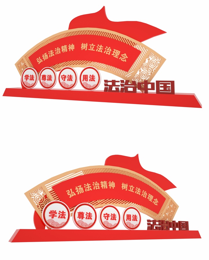 法治雕塑