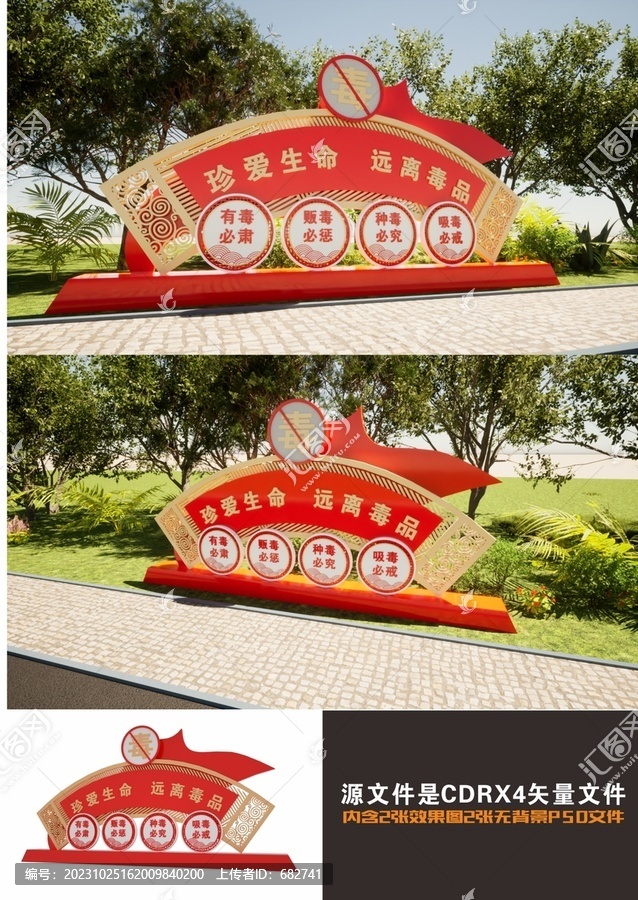 禁毒雕塑