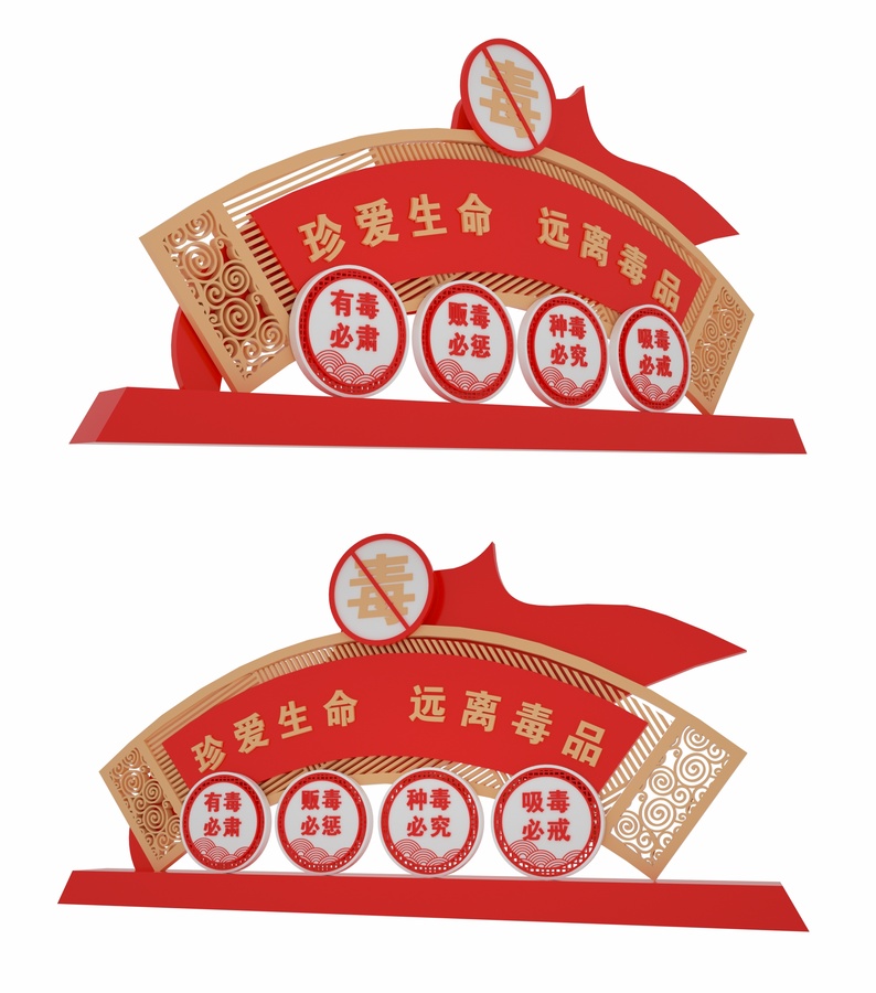 禁毒雕塑