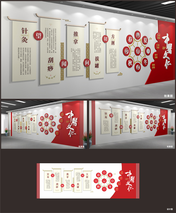 中醫(yī)文化展示展廳墻