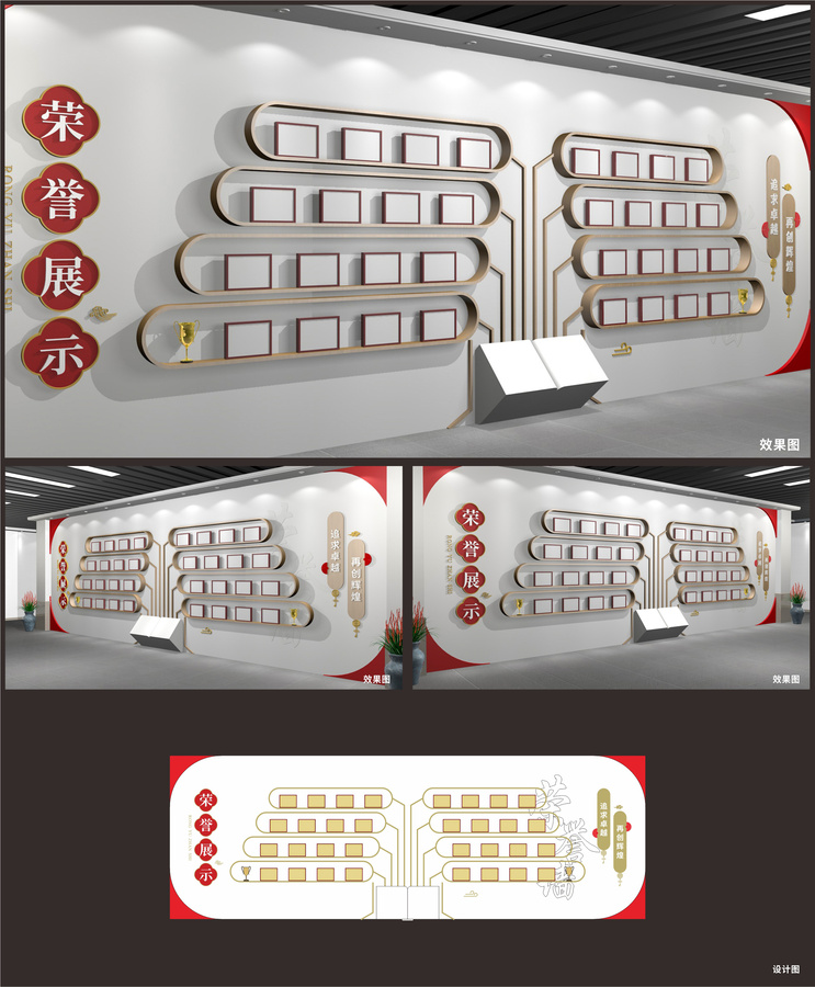榮譽(yù)墻