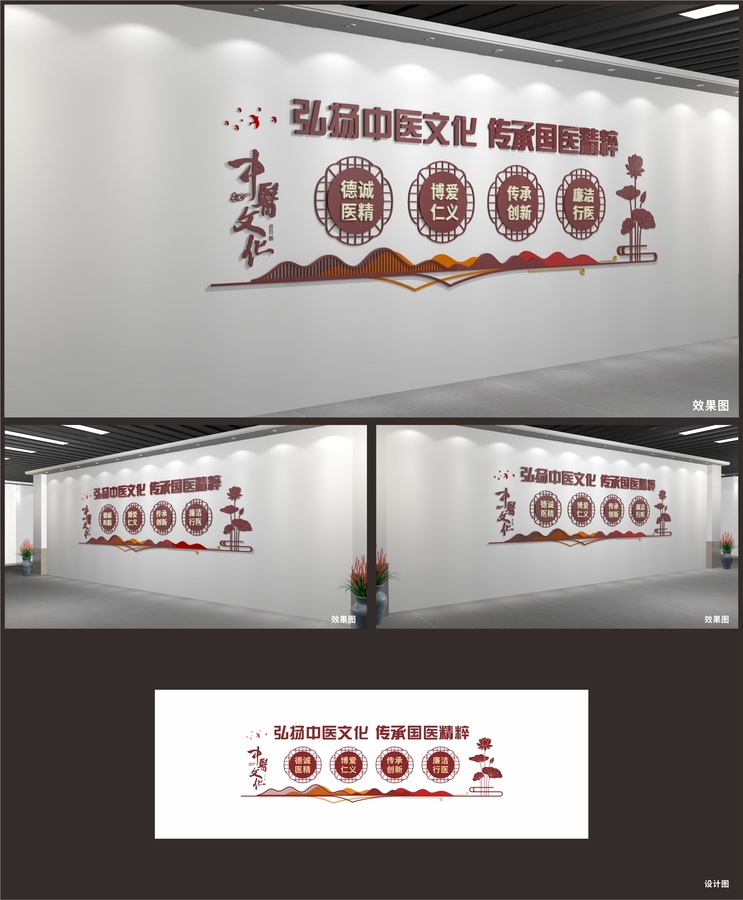 中醫(yī)文化展示展廳墻