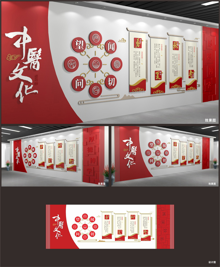 中醫(yī)文化展示展廳墻
