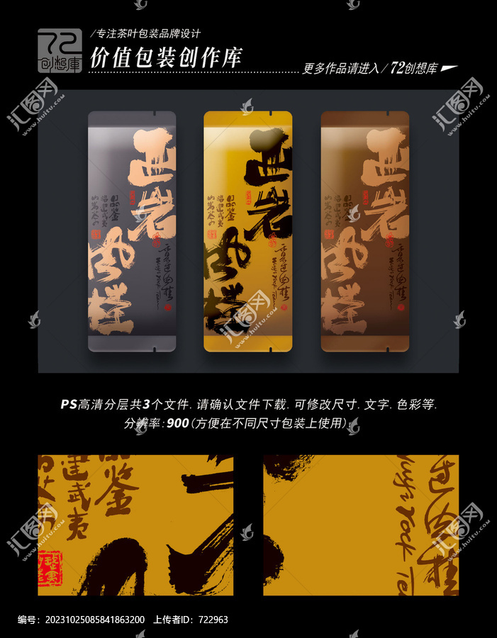 正巖肉桂高清平面分層圖