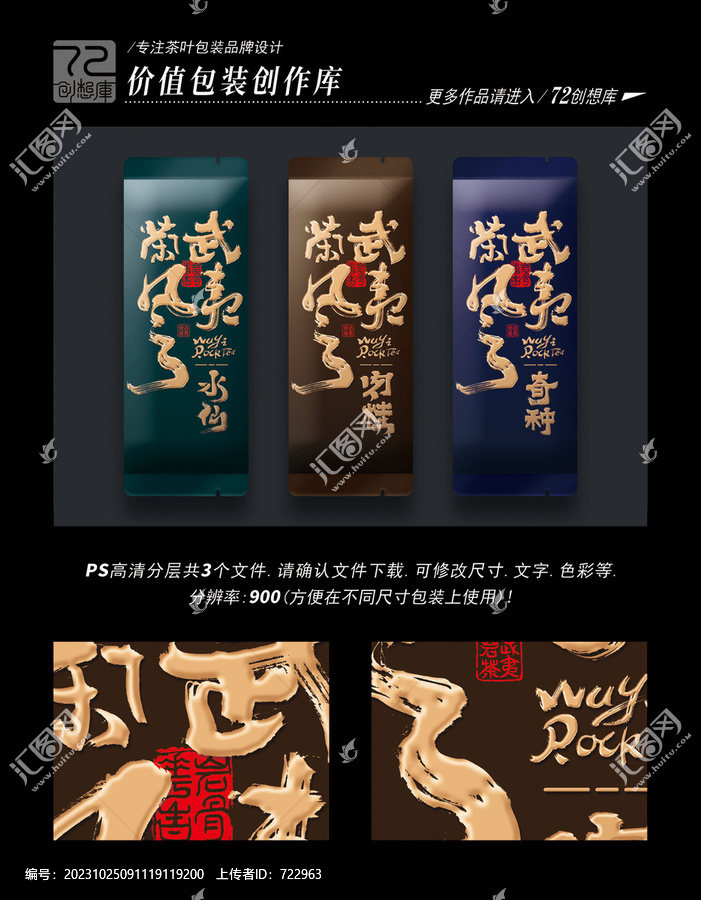 武夷茶風(fēng)奇種水仙肉桂