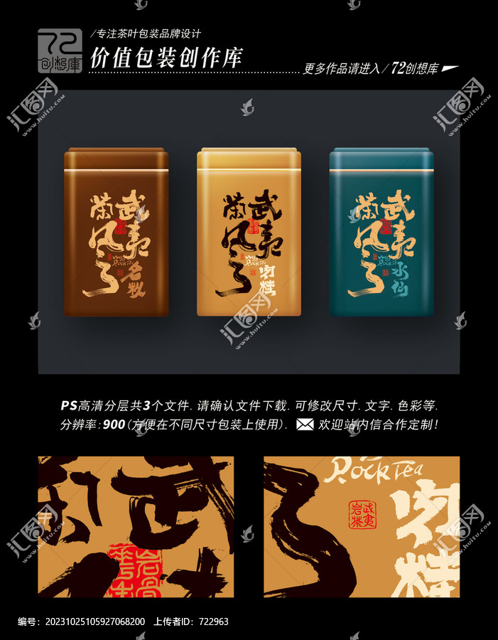 武夷茶風(fēng)名樅水仙肉桂鐵罐