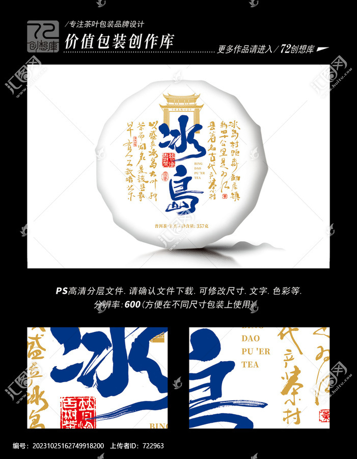 冰島生茶餅平面分層圖