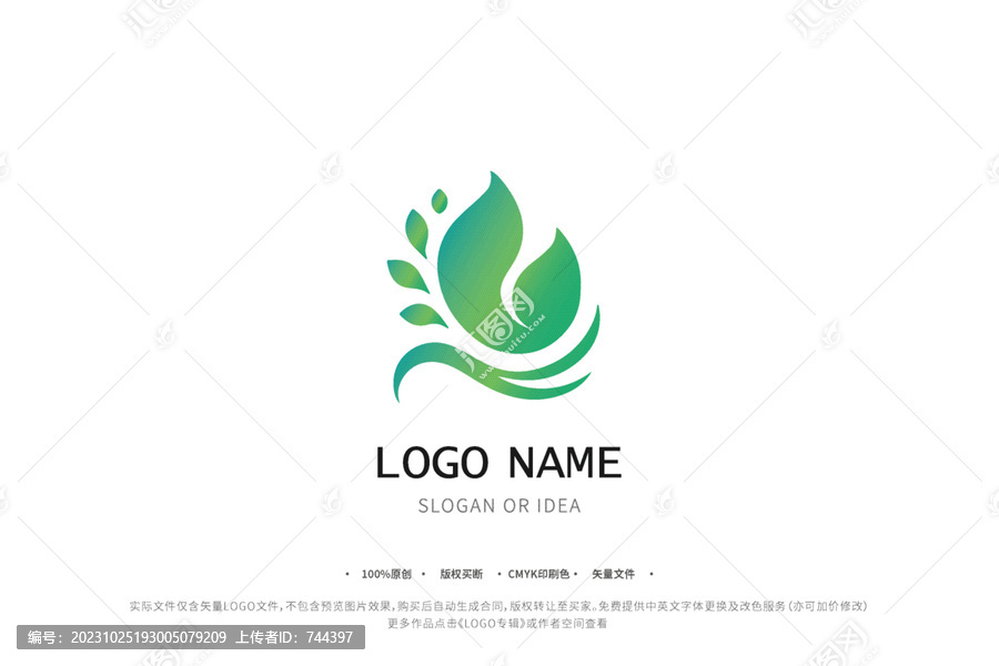 火焰元素LOGO绿植