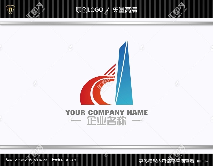 CD字母LOGO