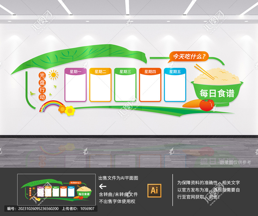 每日食譜