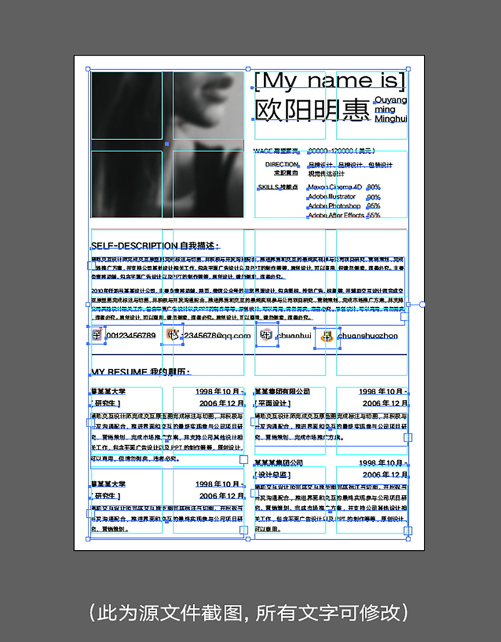 設計師簡歷模版