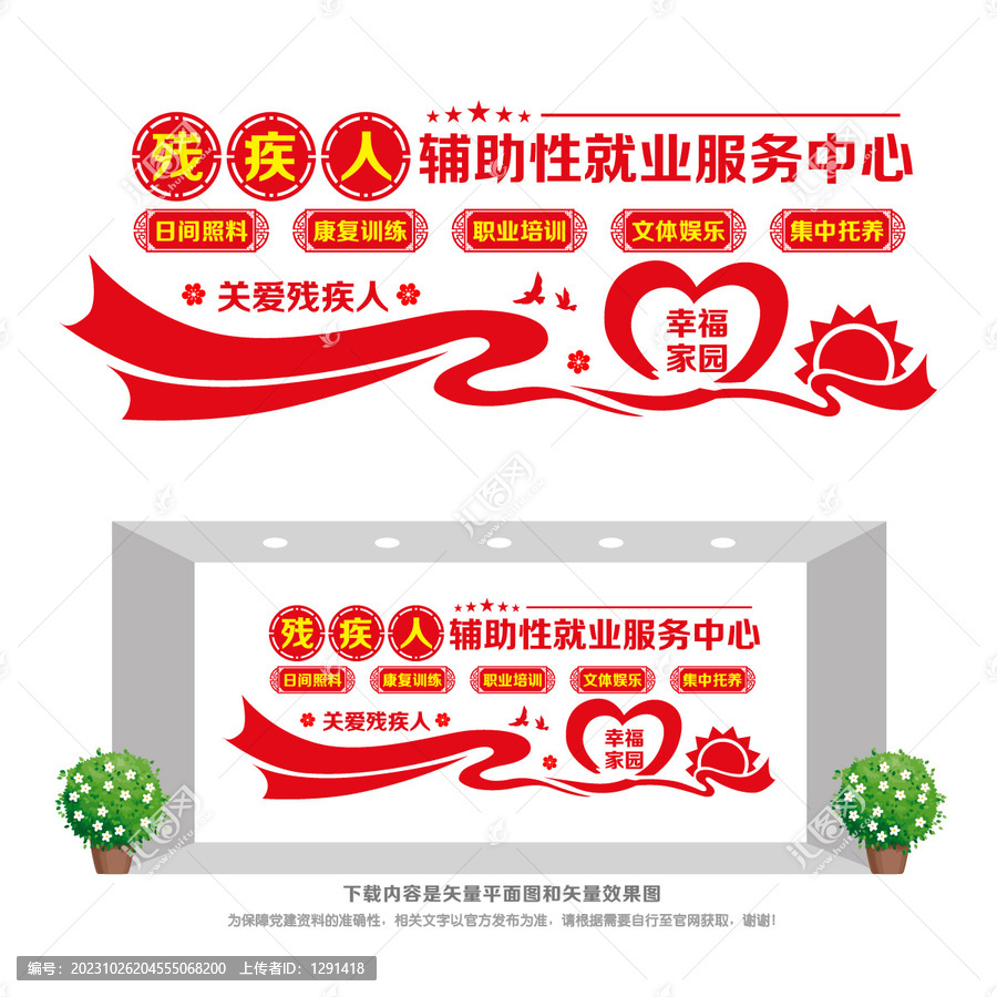 殘疾人輔助性就業(yè)中心
