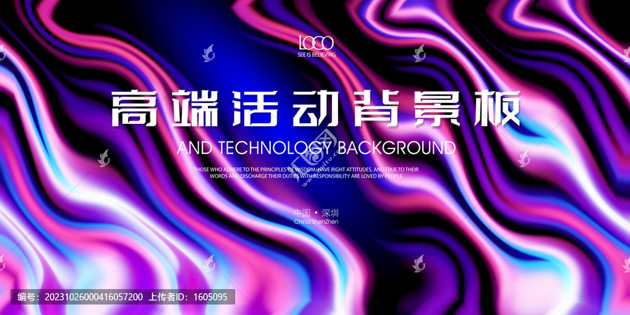 企業(yè)新品發(fā)布會宣傳海報背景