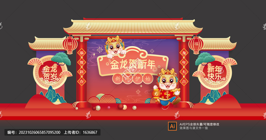 新年美陳布置