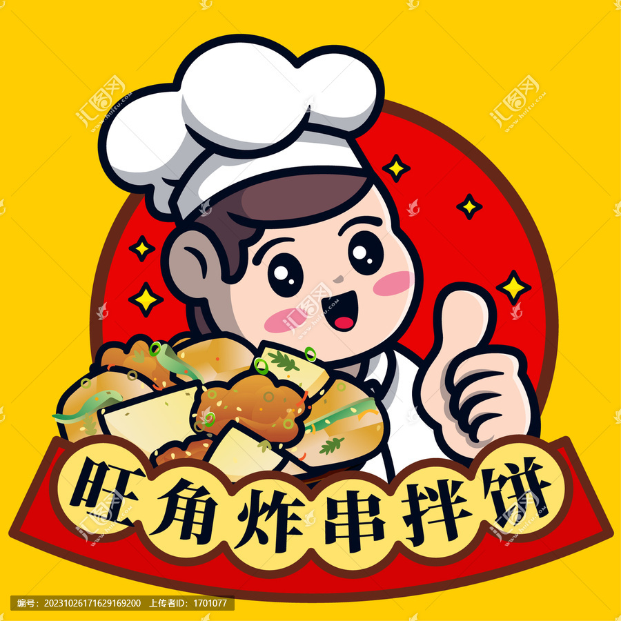 餐饮门店店招logo