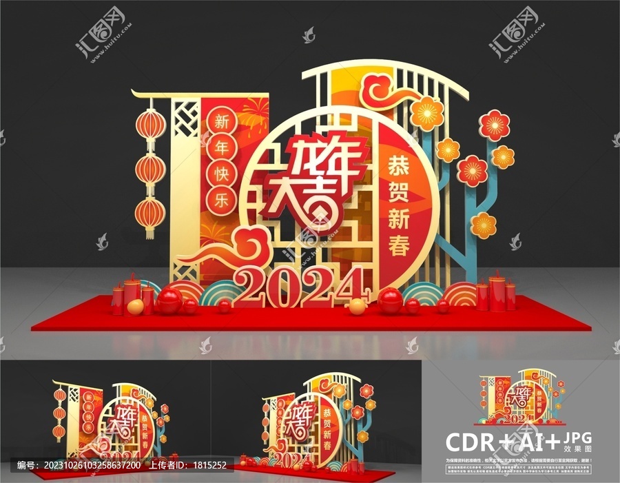 春節(jié)美陳