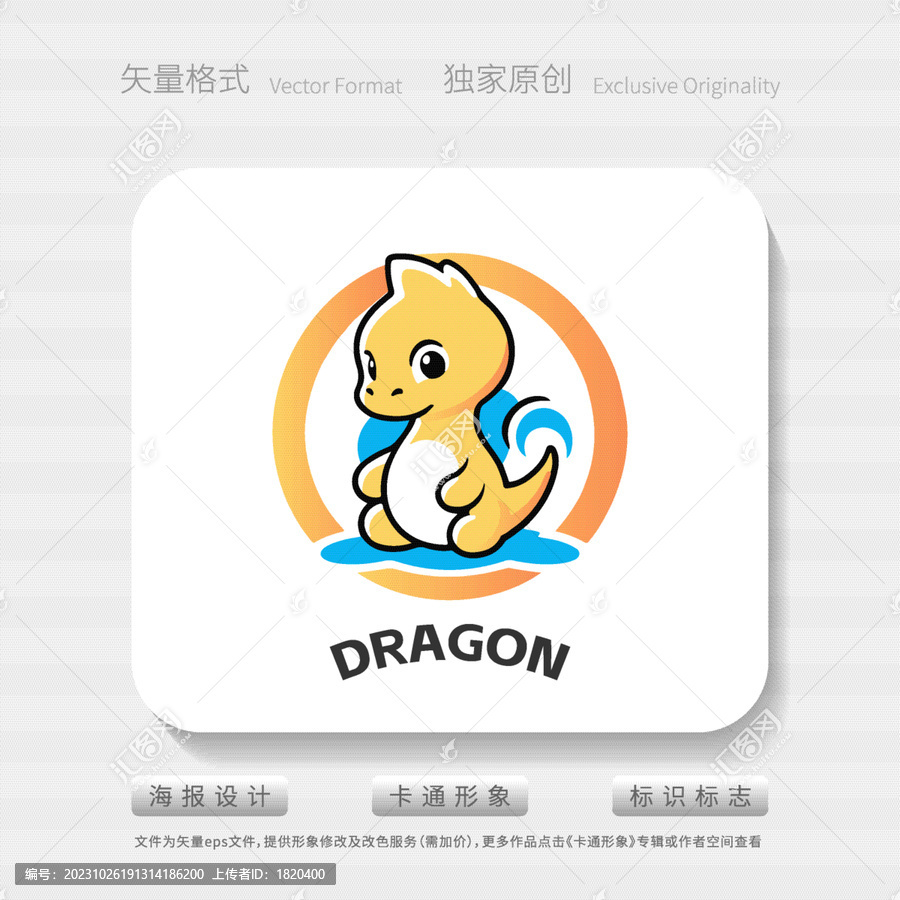 卡通龍?jiān)煨蛯氊? title=