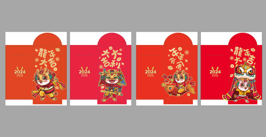 龍年系列紅包合集