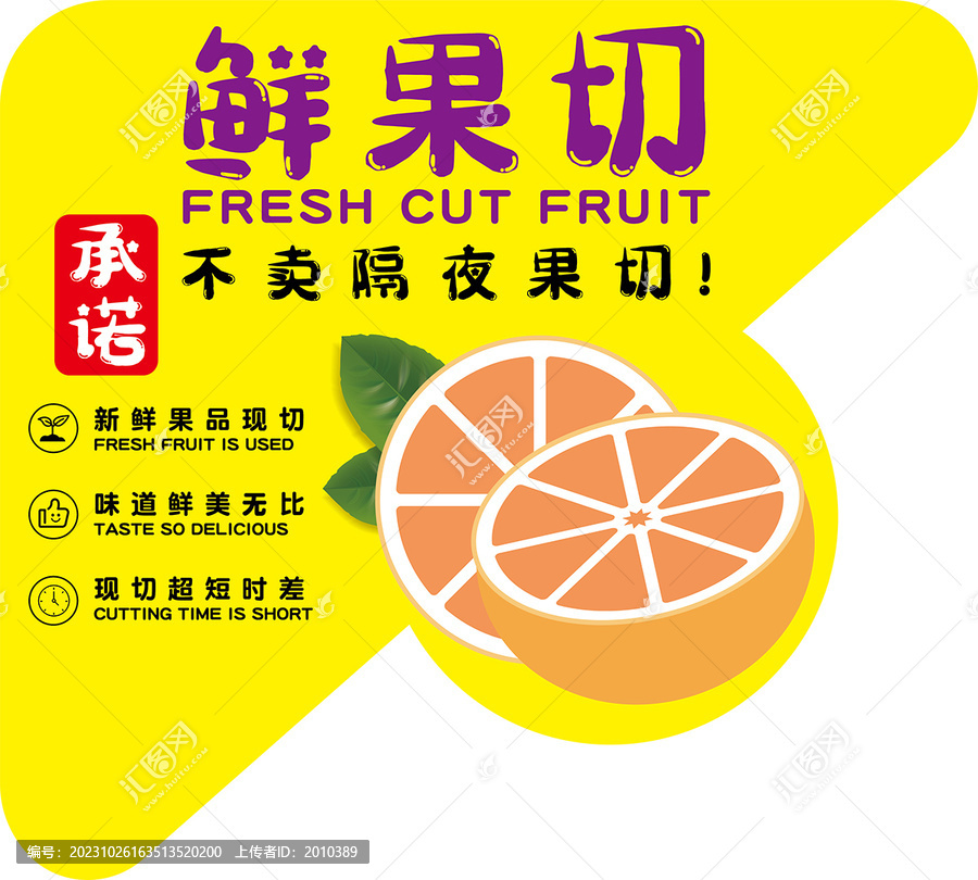 鮮果切精美水果標(biāo)簽