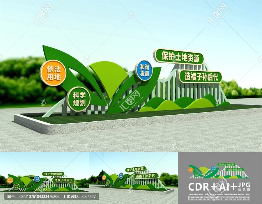 保護(hù)耕地小品