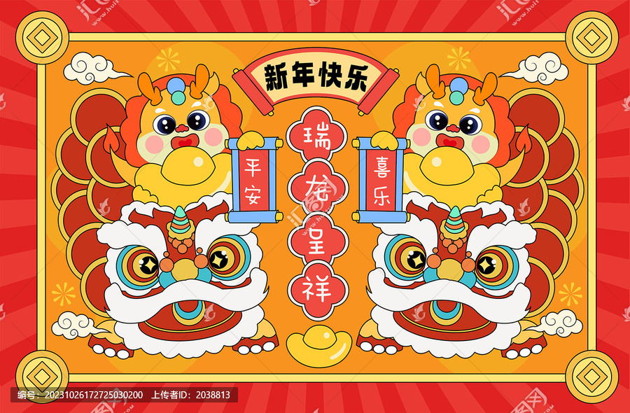 新年快樂