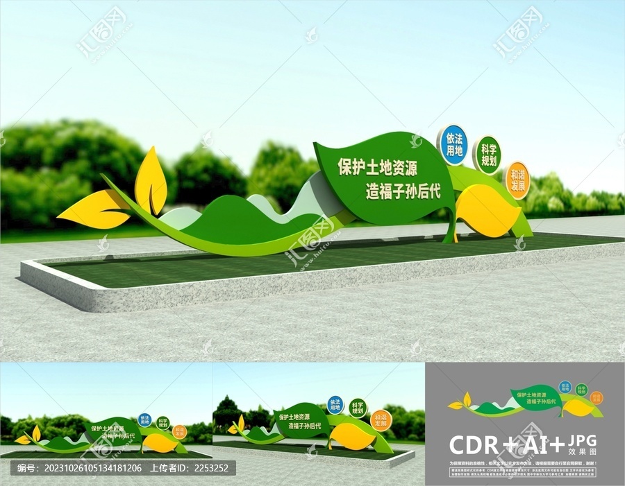 保護耕地小品