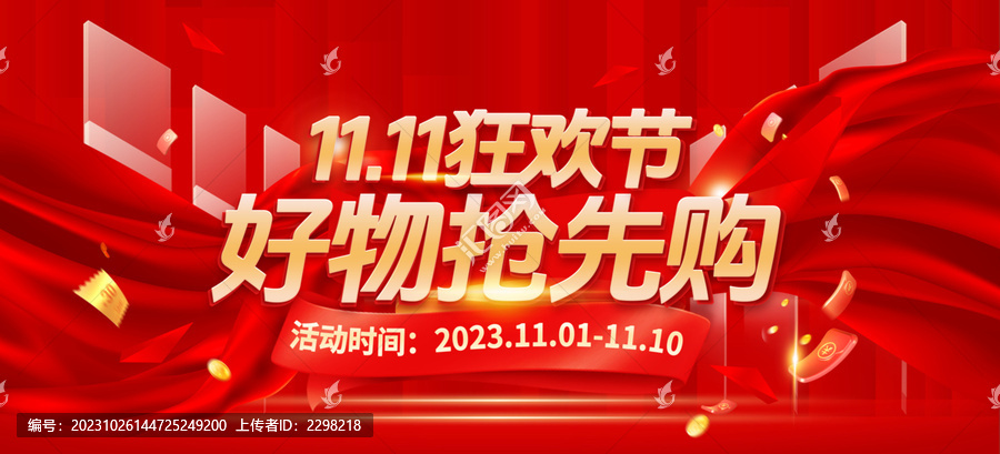 雙11