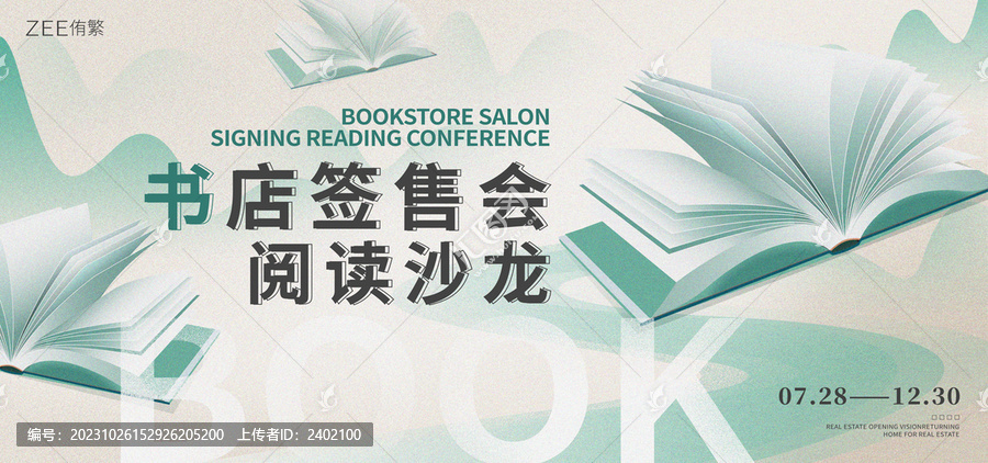 書店公益文創(chuàng)