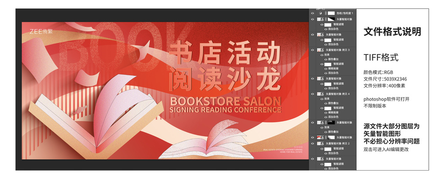 書店活動文化節(jié)