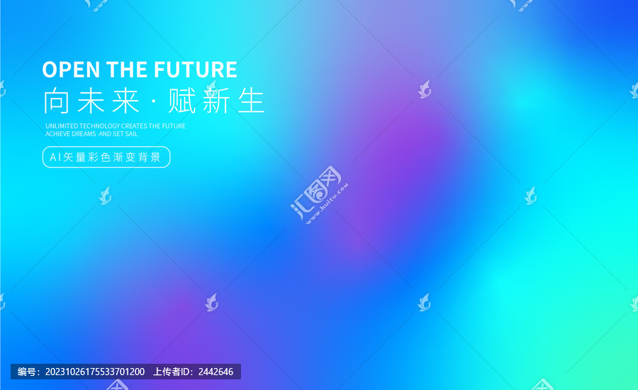 漸變科技色背景圖