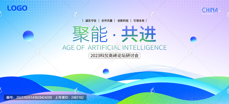 會(huì)議背景