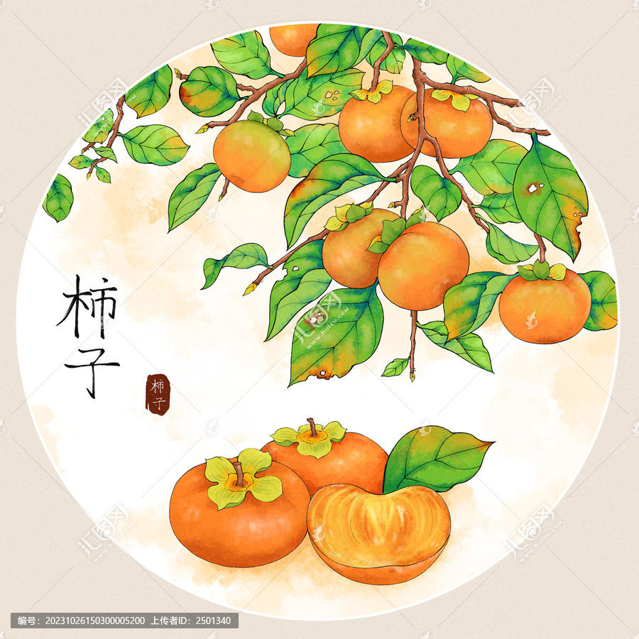 原創(chuàng)手繪水彩風(fēng)柿子插畫