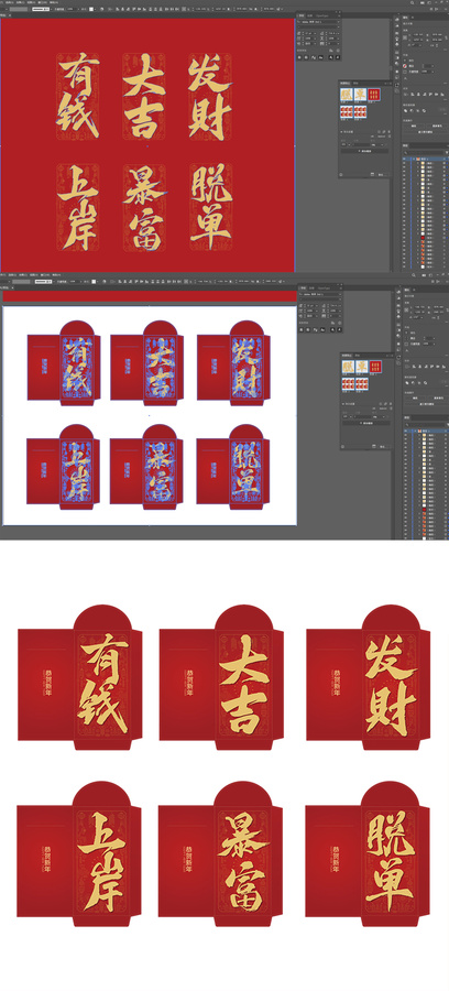 新年書法毛筆字紅包
