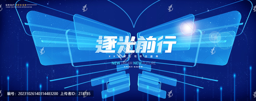 科技感飛翔翅膀主視覺主KV