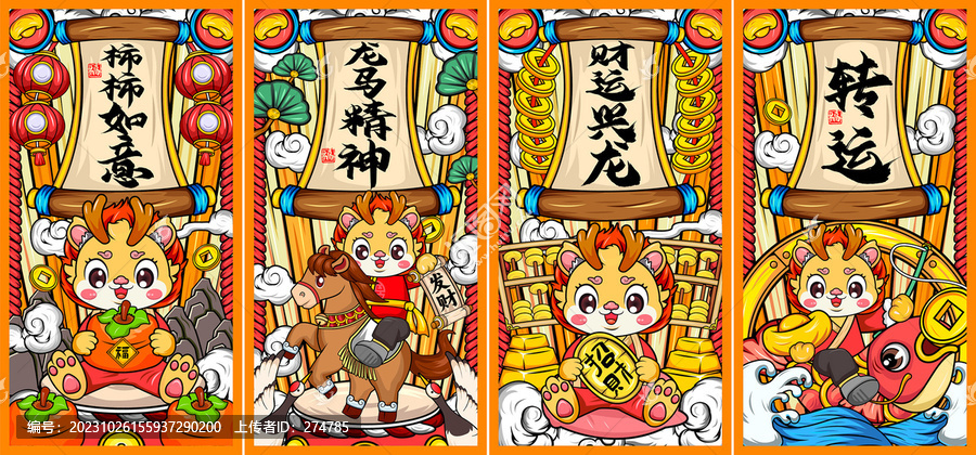 龍年國潮插畫手機殼