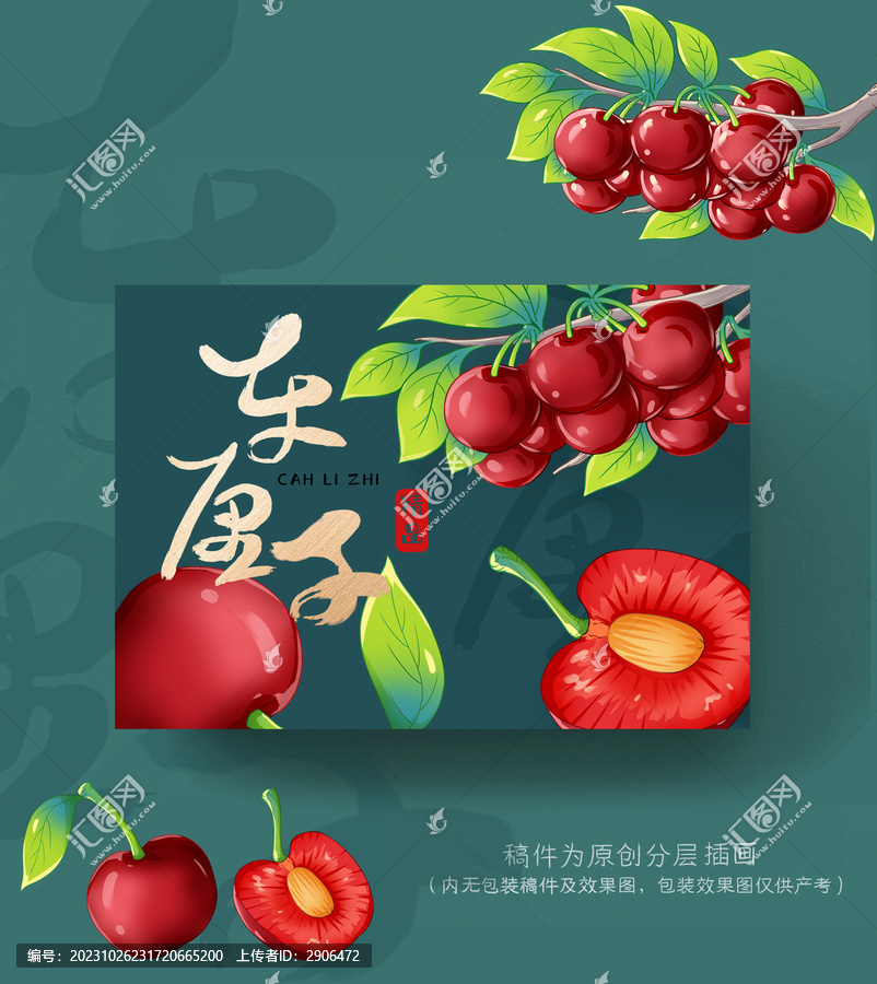 車(chē)?yán)遄影b插畫(huà)
