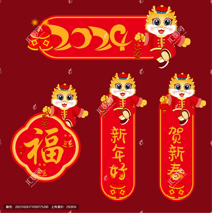 2024新年門貼掛飾