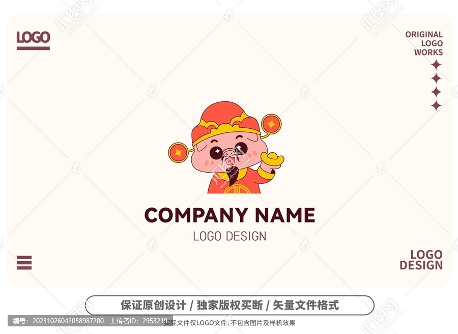 原創(chuàng)卡通小豬財(cái)神logo