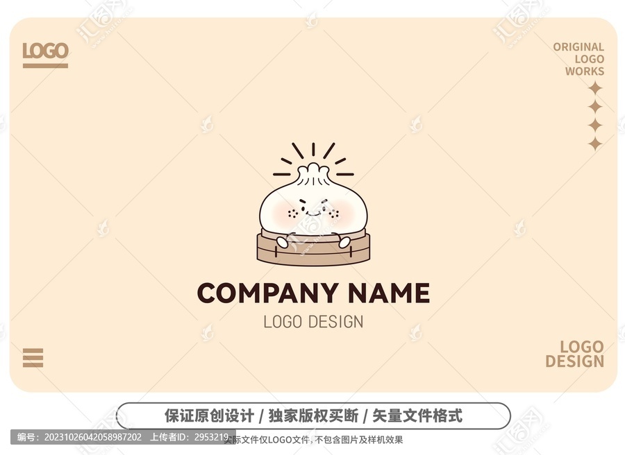 原創(chuàng)卡通小籠包logo