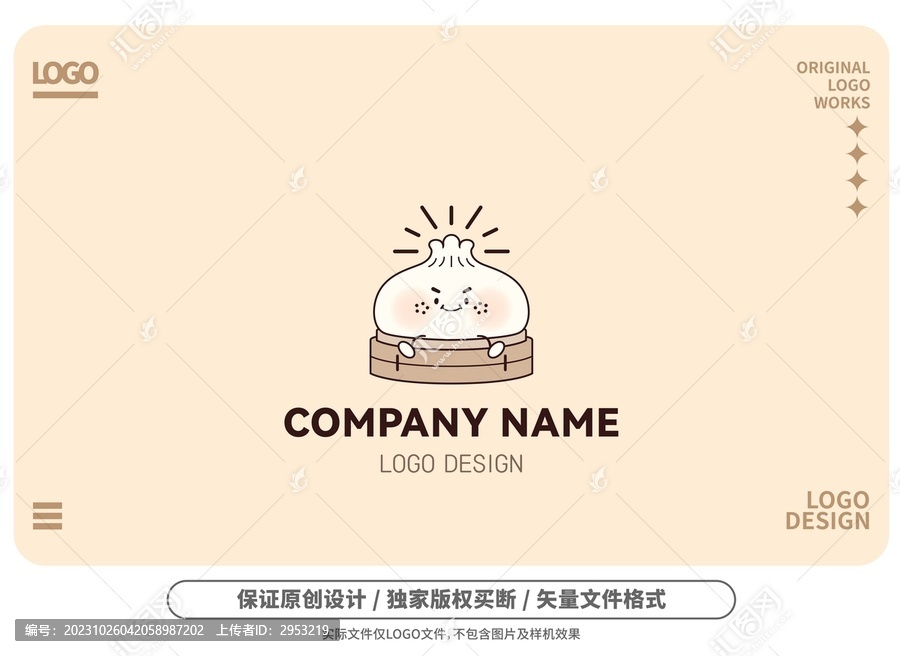 原创卡通小笼包logo