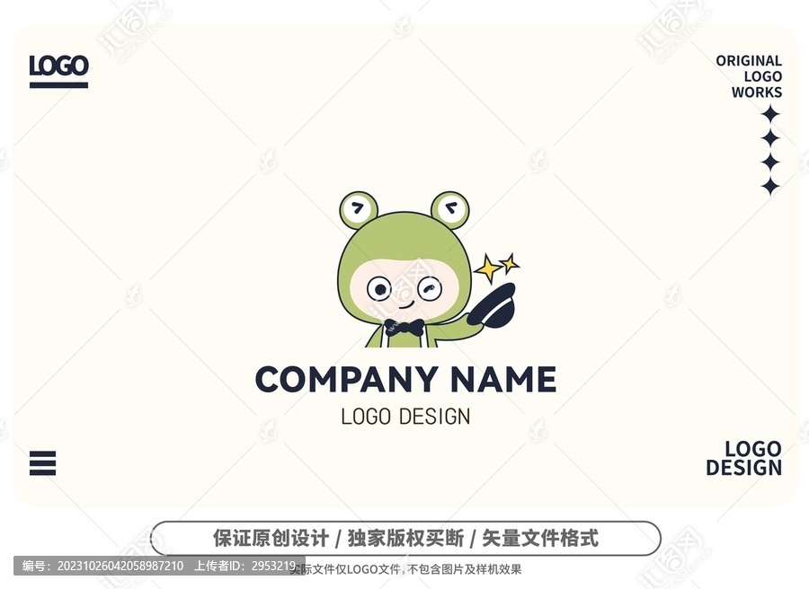 原創(chuàng)卡通紳士蛙logo