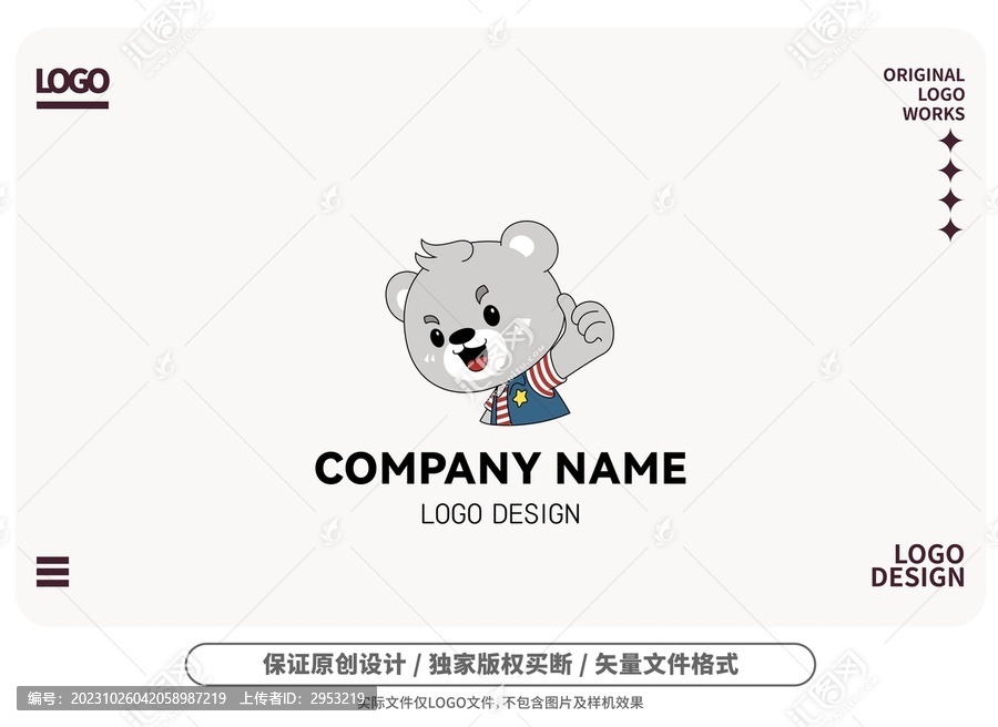 原创卡通棒棒熊logo