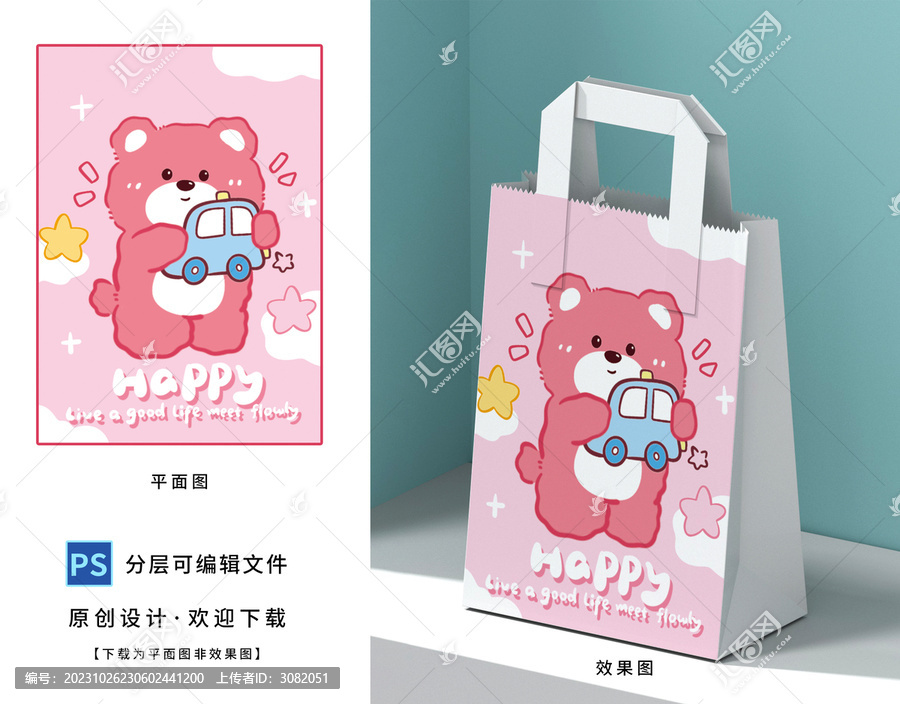 卡通可愛汽車小熊粉色圖案