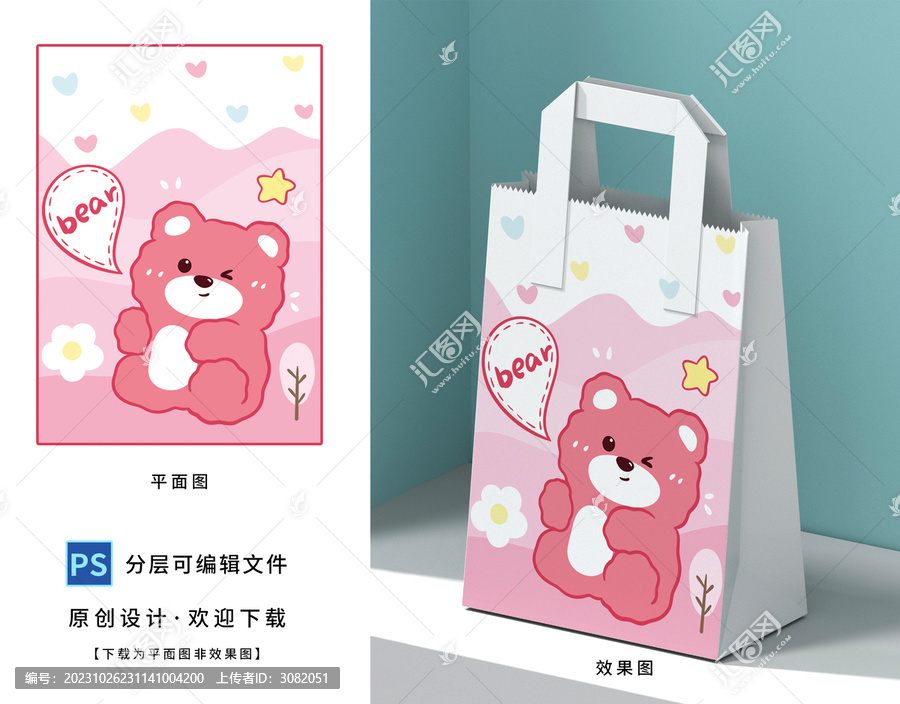 卡通可愛花朵粉色小熊圖案