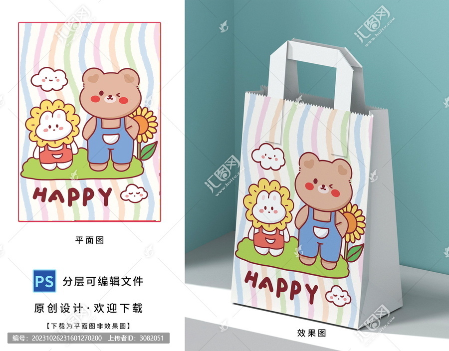 卡通兔子小熊向日葵壁紙