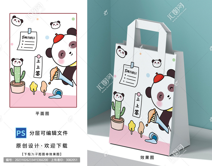 卡通熊貓畫畫涂鴉壁紙