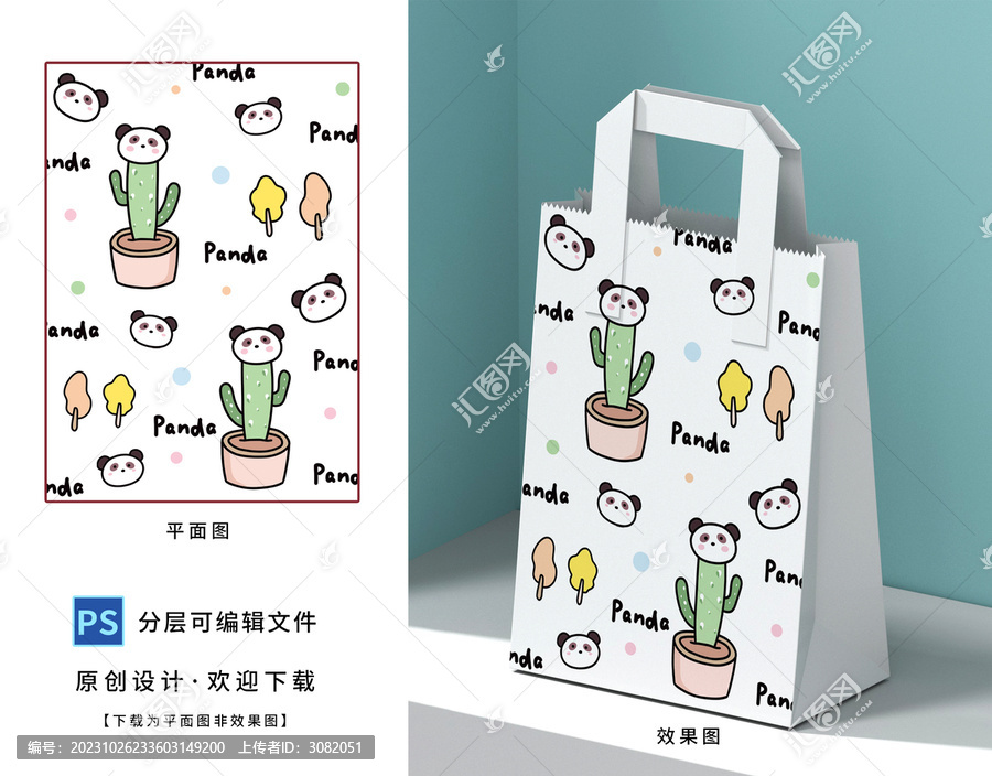 卡通熊貓平鋪圖案壁紙