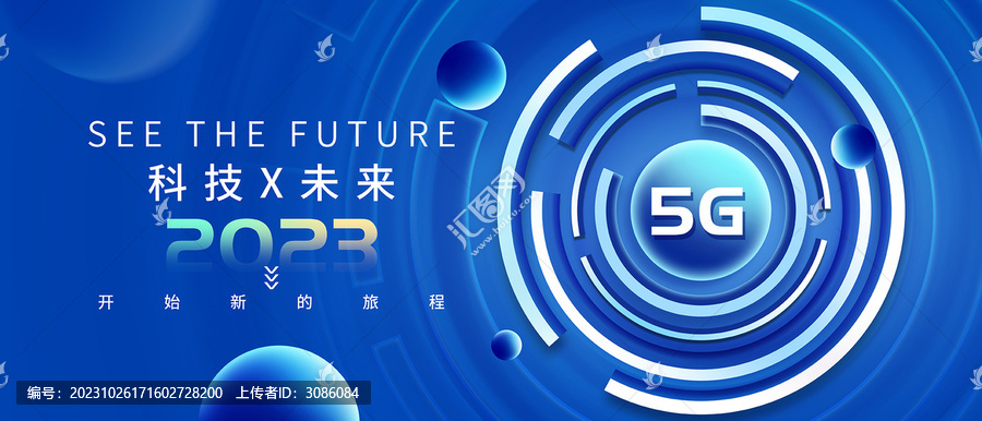 互聯(lián)網(wǎng)5g科技背景