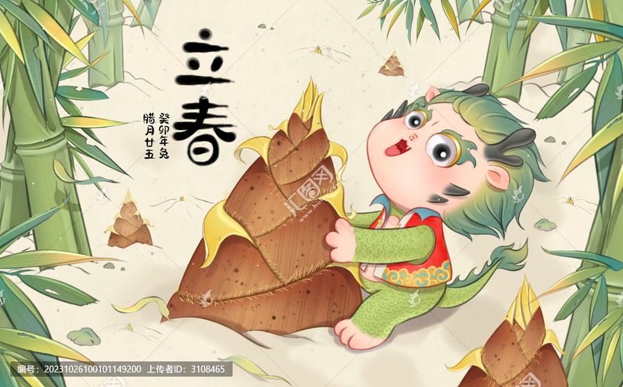 立春龍寶在竹林里拔春筍