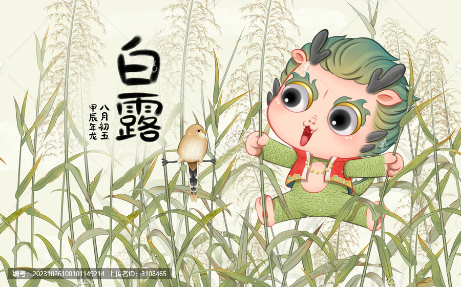 白露龍寶小鳥在蘆葦蕩中
